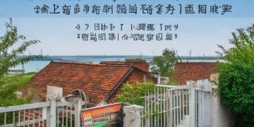青岛临港路的房子要交物业费吗？