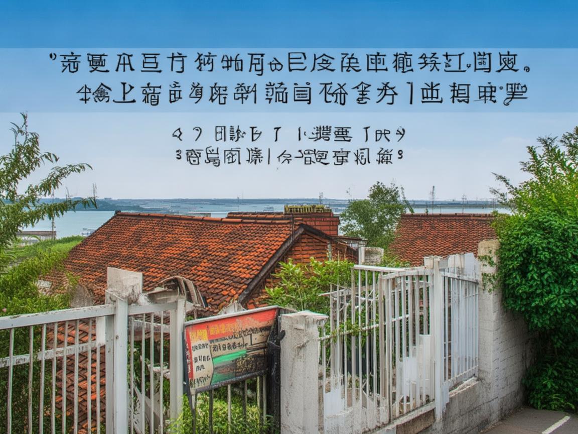 青岛临港路的房子要交物业费吗？